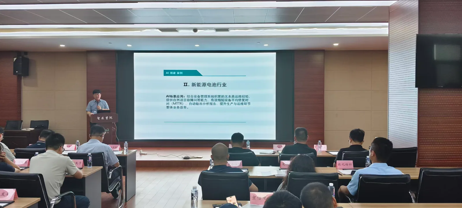 培训现场介绍新能源电池行业的 AI 场景应用案例